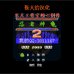 忍者神龟2（中文版）