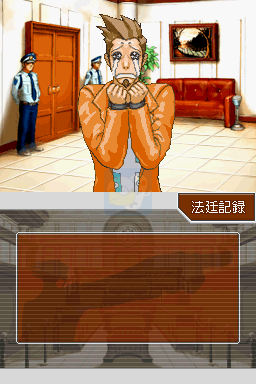 逆转裁判 复苏的逆转（汉化版）