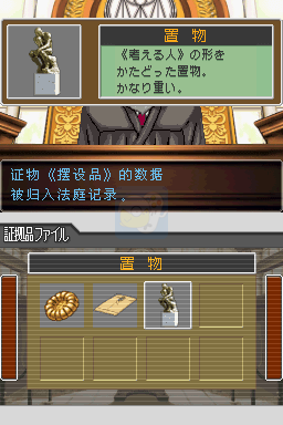 逆转裁判 复苏的逆转（汉化版）