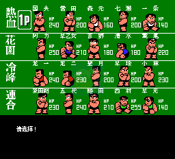 热血新纪录（中文版）