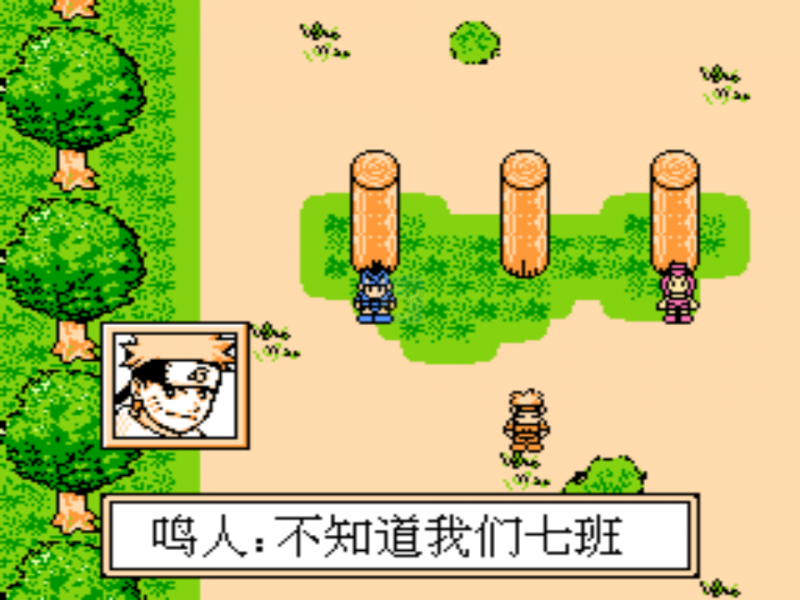 火影忍者（中文版）