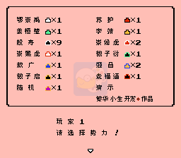 封神榜 凤鸣岐山（中文版）