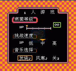 马里奥医生（汉化版）