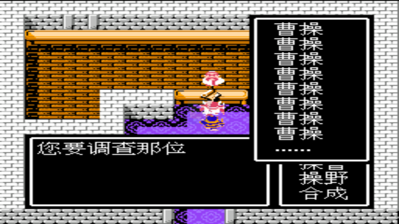 吞食天地2神魔剧情优化中文版(后期可收神魔将)