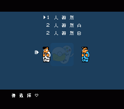 热血物语 新强化版（中文版）