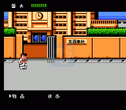 热血物语 新强化版（中文版）