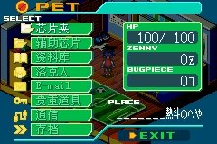 洛克人网络战斗6 电脑兽麒麟（半汉化版）