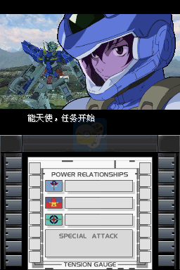 机动战士高达OO（汉化版)