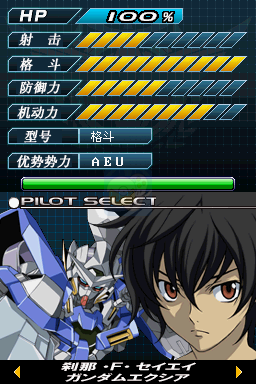 机动战士高达OO（汉化版)