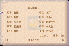 恶魔城 晓月圆舞曲（刀刀爆魂版）