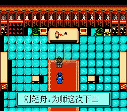 剑侠情缘（中文版  南晶科技）