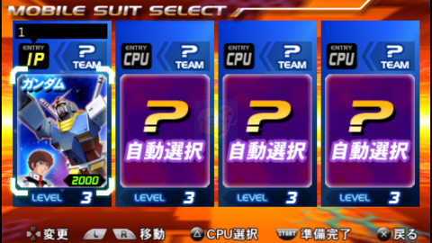 机动战士高达 高达VS高达（日版）