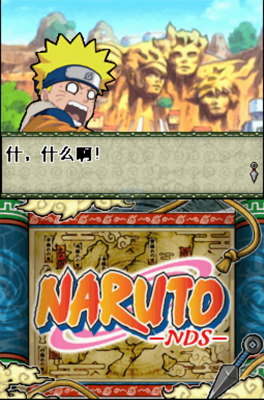 火影忍者 忍列传（汉化版）