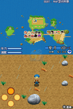 牧场物语 闪耀太阳和伙伴们（汉化版）