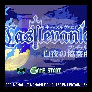 恶魔城 白夜的协奏曲（中文版）