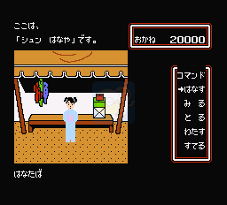 霸王的大陆之抗倭志（中文版）