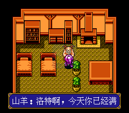 勇者斗恶龙8（中文版）