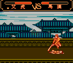 新包青天2（中文版）