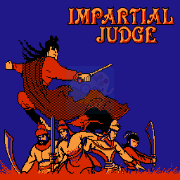 新包青天2（中文版）