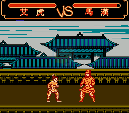 新包青天2（中文版）