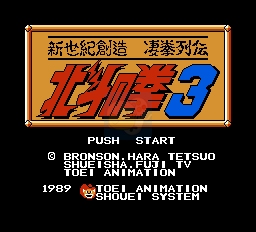 北斗神拳3(日版)