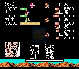 吞食天地2 幻想魏延传（中文版）