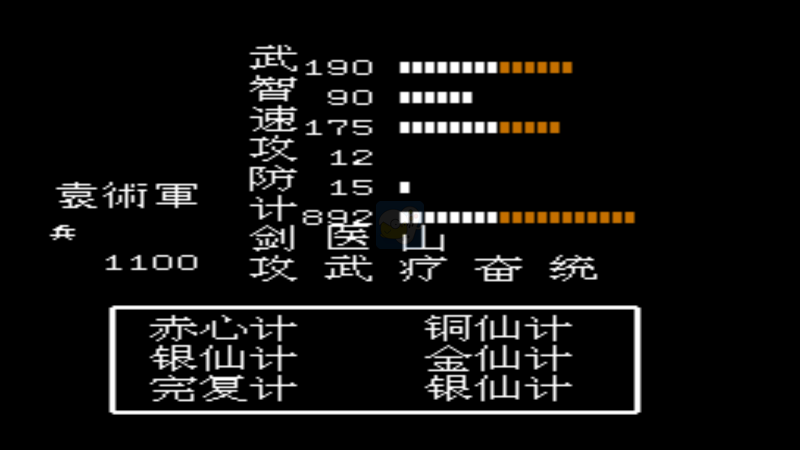 吞食天地2群员乱世特技神将版（简体中文加强1.36b）
