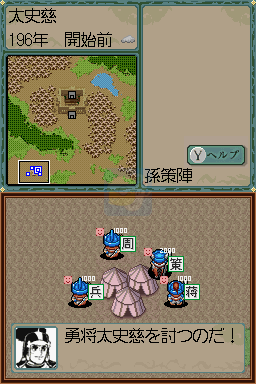 横山光辉三国志 第二章 吕布的末路（日版）