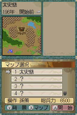 横山光辉三国志 第二章 吕布的末路（日版）