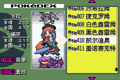 口袋妖怪漆黑的魅影 美少女版(繁中)