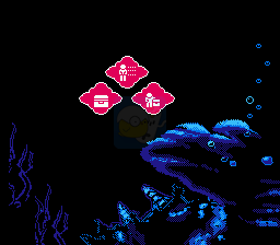 街霸3 马里奥版（美版）