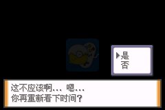 口袋妖怪 液体水晶（中文版）