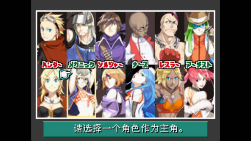 重装机兵2 特效Rs完结版（中文版）