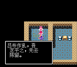 吞食天地 曹操传重置版（中文版）