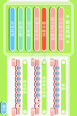 心跳回忆女生版 初恋（中文版）