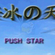 恶魔城晓月 月下BT修改版（中文版）