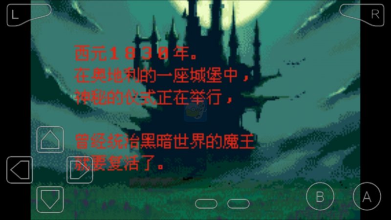 恶魔城月之轮回无敌版