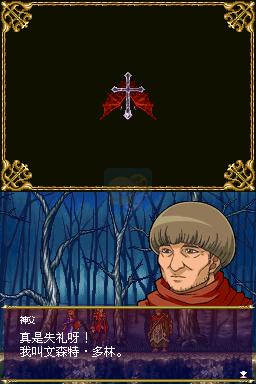 恶魔城 迷宫的画廊（汉化版）