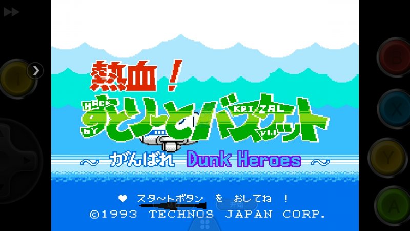 热血篮球 无限跳（日版）