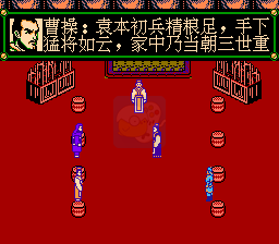 三国忠烈传（中文版）