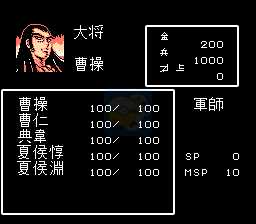 吞食天地 曹操传重置版（中文版）