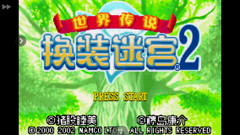 换装迷宫 Boss回血版（中文版)