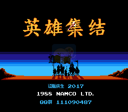 三国志 英雄集结（中文版）