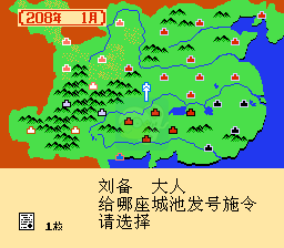 三国志 英雄集结（中文版）