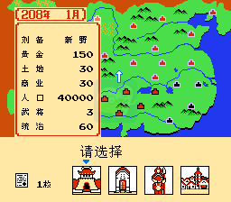 三国志 英雄集结（中文版）