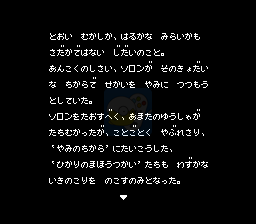 洛克人3 贾斯蒂（美版）