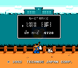 热血曲棍球 hack（日版）