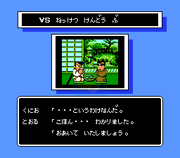 热血曲棍球 hack（日版）