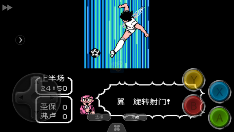 天使之翼2 翼之幻想15年最终版（中文版）