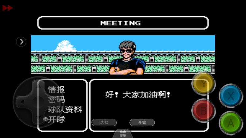 天使之翼2 翼之幻想15年最终版（中文版）